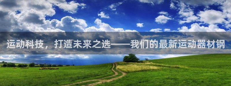 k1体育官方正版app科技