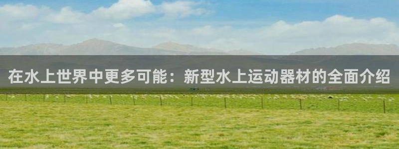 k1体育官方正版app官网